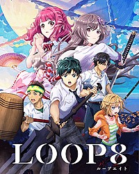 Loop8: Summer of Gods Packshot